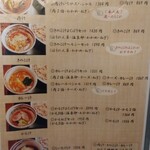 武蔵野うどん 一彩本店 - 