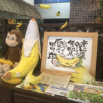 バナナの小さなテーマパーク banana王国 - 