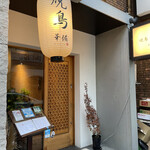 Yakitori Kabin - 