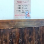 武蔵野うどん 一彩本店 - 
