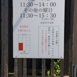 武蔵野うどん 一彩本店 - 