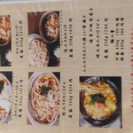 武蔵野うどん 一彩本店 - 