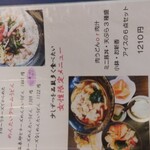 武蔵野うどん 一彩本店 - 