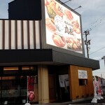 越前寿司処 丸松 - 訪れたのは平日の午後6時です。明るく綺麗な店内。半個室のテーブル席が殆どで、人気店なのか程なくして満席になりました。