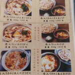 武蔵野うどん 一彩本店 - 