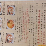 武蔵野うどん 一彩本店 - 