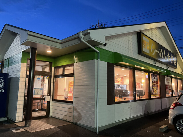 幸楽苑 蛇田店 - 蛇田（ラーメン）の写真