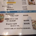 Enjoy Agano - メニュー