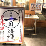 Marugame Seimen - 