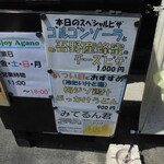 Enjoy Agano - メニュー