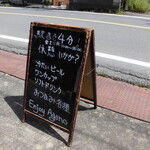 Enjoy Agano - 外観