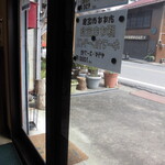 Enjoy Agano - 店内