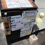 Enjoy Agano - 外メニュー