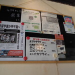 Enjoy Agano - メニュー