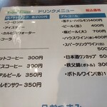 Enjoy Agano - メニュー