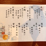 馬場乃町 はやし - 