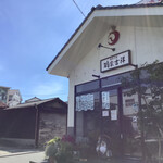 鶴家吉祥 - 