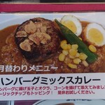 上等カレー - 