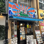 Hachijoujima - 店舗