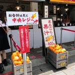 まるごと果汁店 - 