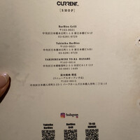 Yakiniku BarBies - 