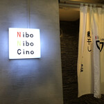 Niboshi Noodles Nibo Nibo Cino - 