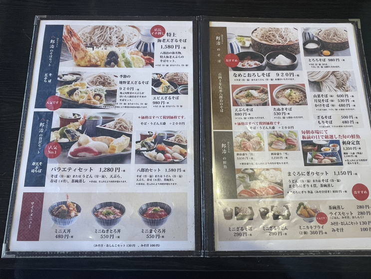 メニュー写真 : 八郎治 安食本店 （ハチロウジ） - 安食/そば | 食べログ