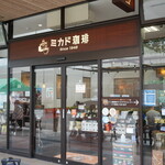 Mikado Coffee Karuizawa Purinsushoppingupurazaten