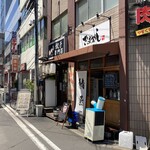 さばめしの鯖匠 - 