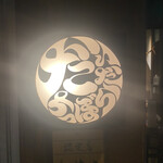 だいだらぼっち - 