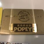 麦酒倶楽部 ポパイ - 会員になるとハゲそう