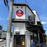 天橋立 くじからラーメン - 