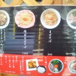 座右の麺神 - 座右の麺神（#ザユウノメガミ） 2022年8月3日オープン 油そば 甲東園（西宮）