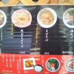 座右の麺神 - 座右の麺神（#ザユウノメガミ） 2022年8月3日オープン 油そば 甲東園（西宮）