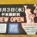 座右の麺神 - 座右の麺神（#ザユウノメガミ） 2022年8月3日オープン 油そば 甲東園（西宮）