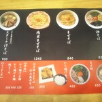 座右の麺神 - 座右の麺神（#ザユウノメガミ） 2022年8月3日オープン 油そば 甲東園（西宮）
