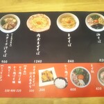 座右の麺神 - 座右の麺神（#ザユウノメガミ） 2022年8月3日オープン 油そば 甲東園（西宮）