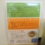 座右の麺神 - 座右の麺神（#ザユウノメガミ） 2022年8月3日オープン 油そば 甲東園（西宮）