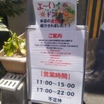 座右の麺神 - 座右の麺神（#ザユウノメガミ） 2022年8月3日オープン 油そば 甲東園（西宮）
