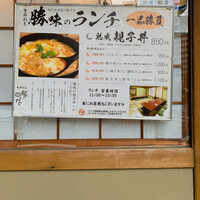 季節割烹 勝味 - 