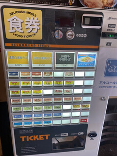 Men Doraku Kaguraya - 菜單