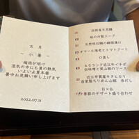 京都 三条 やま平 - 