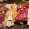 焼肉ホルモン 龍の巣 新宿歌舞伎町