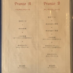 リストランテ アクアパッツァ - コースメニュー