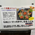 極楽うどん Ah-麺 - 