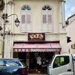 味香園甜品 - 外観
            2022年7月21日