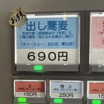 喜蕎麦司 きし元 - メニュー