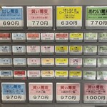 喜蕎麦司 きし元 - メニュー