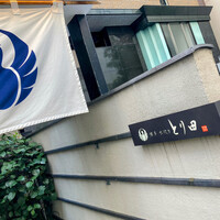 とり田 博多本店 - 