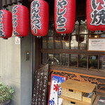 たいやき ひいらぎ - 